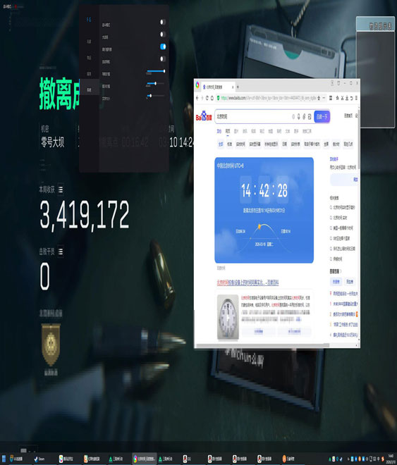 三角洲遇到外挂视角软件效果